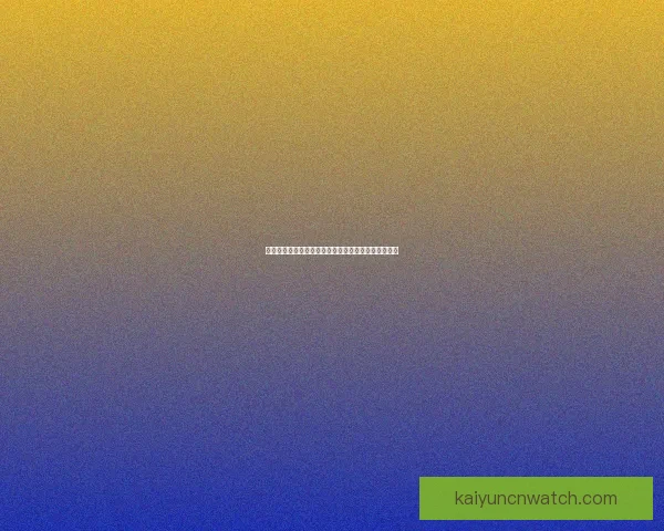 世界杯竞猜精彩开启尽在这里尽享足球狂欢与丰厚奖励